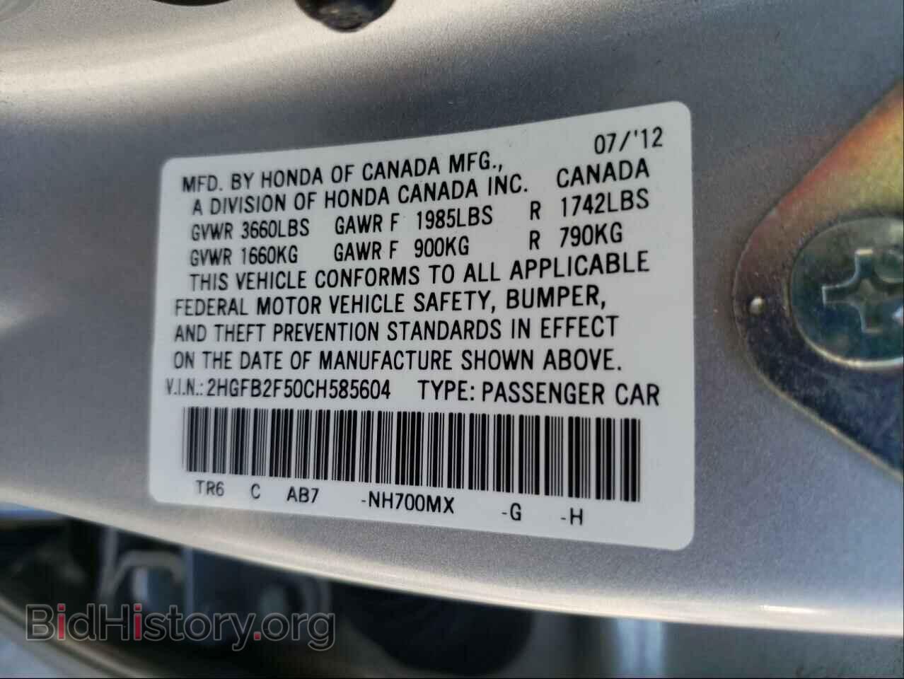 2012 HONDA CIVIC - VIN: 2HGFB2F50CH585604 - Фото 10