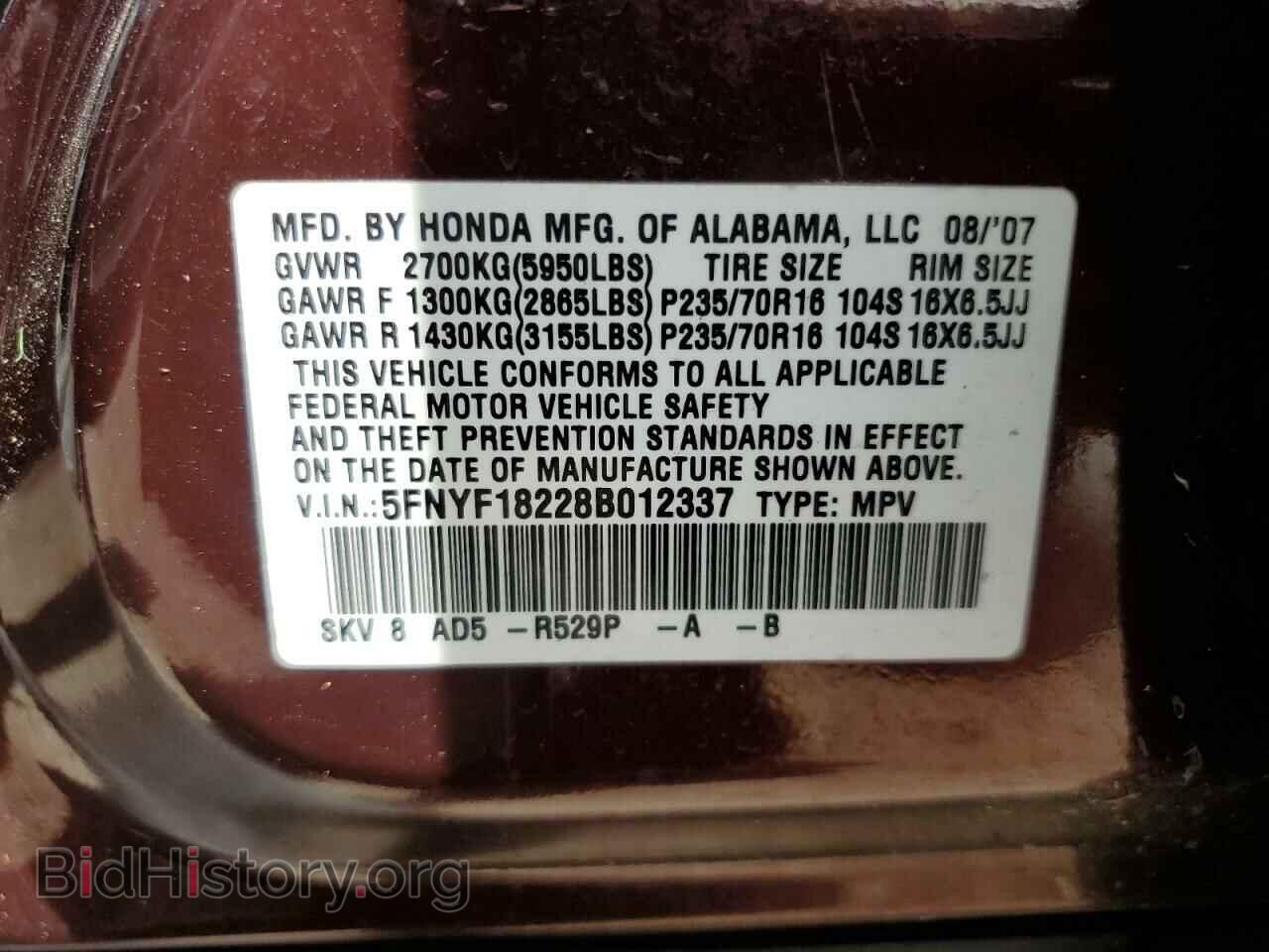 2008 HONDA PILOT - VIN: 5FNYF18228B012337 - Фото 12