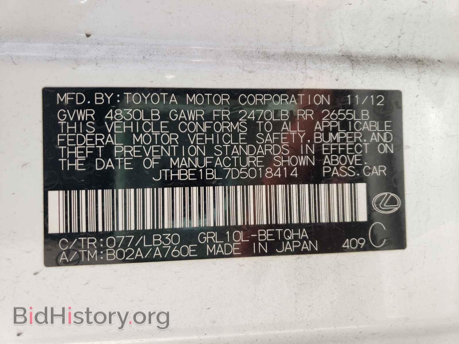 2013 LEXUS GS350 - VIN: JTHBE1BL7D5018414 - Фото 10