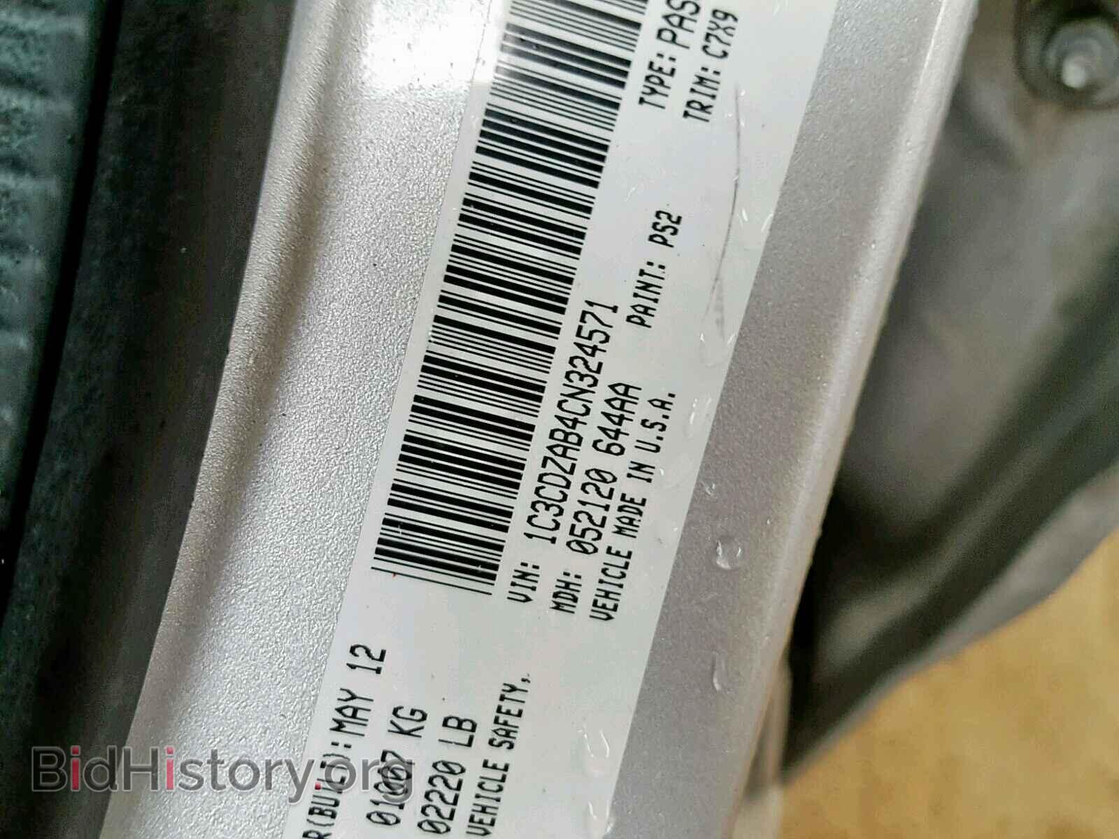2012 DODGE AVENGER - VIN: 1C3CDZAB4CN324571 - Photo 5
