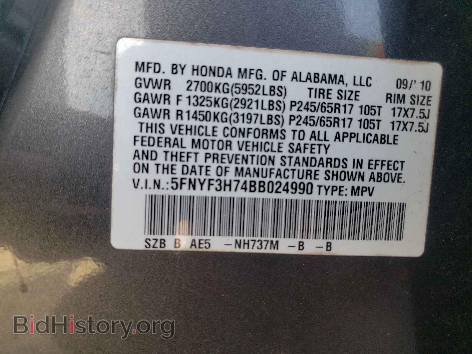 2011 HONDA PILOT - VIN: 5FNYF3H74BB024990 - Фото 10