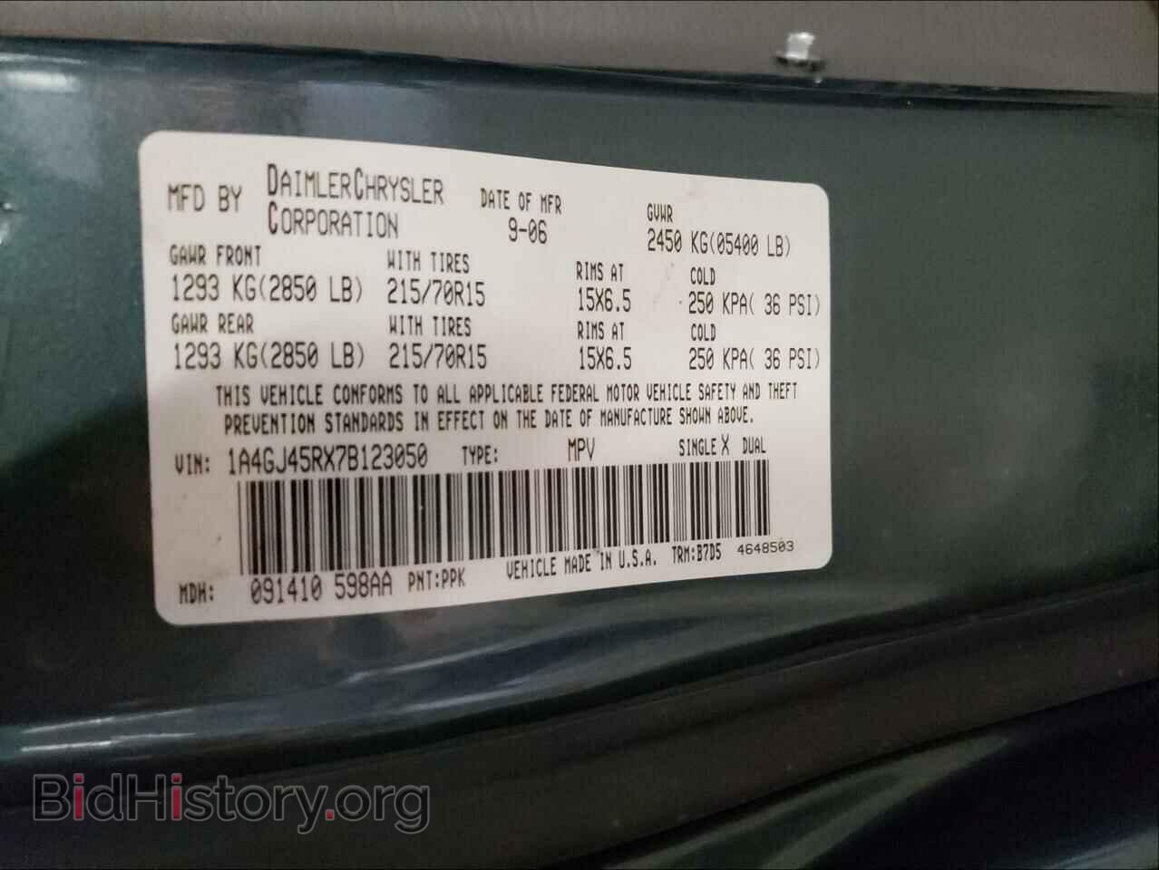 2007 CHRYSLER MINIVAN - VIN: 1A4GJ45RX7B123050 - Фото 10