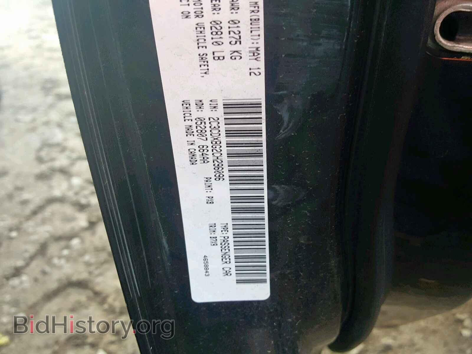 2012 DODGE CHARGER - VIN: 2C3CDXBG2CH296096 - Фото 10