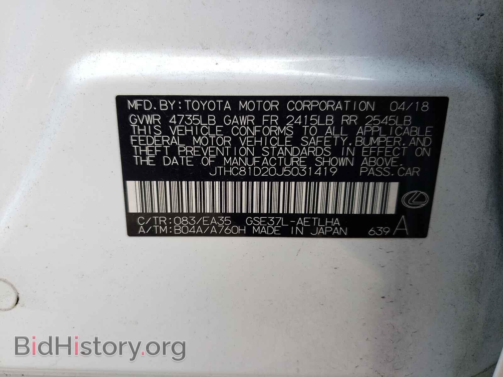 2018 LEXUS IS - VIN: JTHC81D20J5031419 - Фото 10