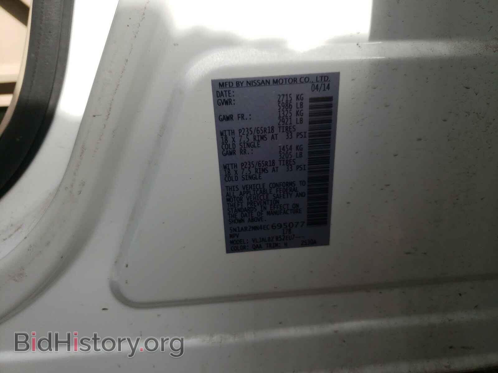 2014 NISSAN PATHFINDER - VIN: 5N1AR2MN4EC695077 - Фото 10