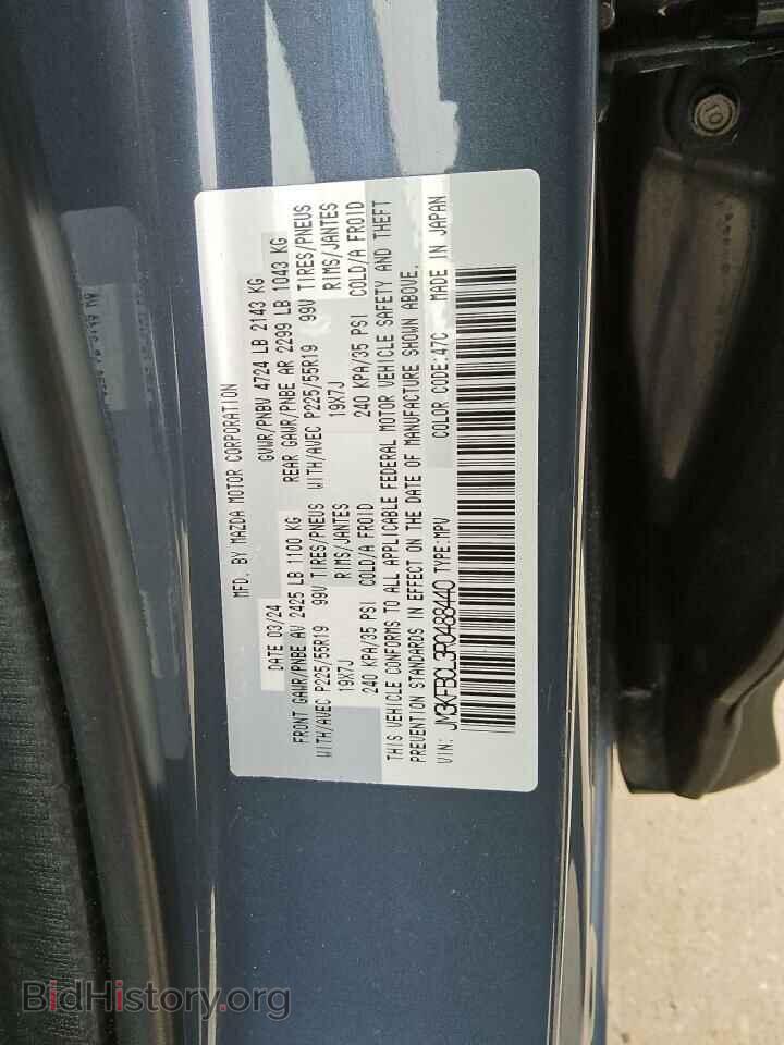 2024 MAZDA CX-5 PREFE - VIN: JM3KFBCL3R0488440 - Фото 13