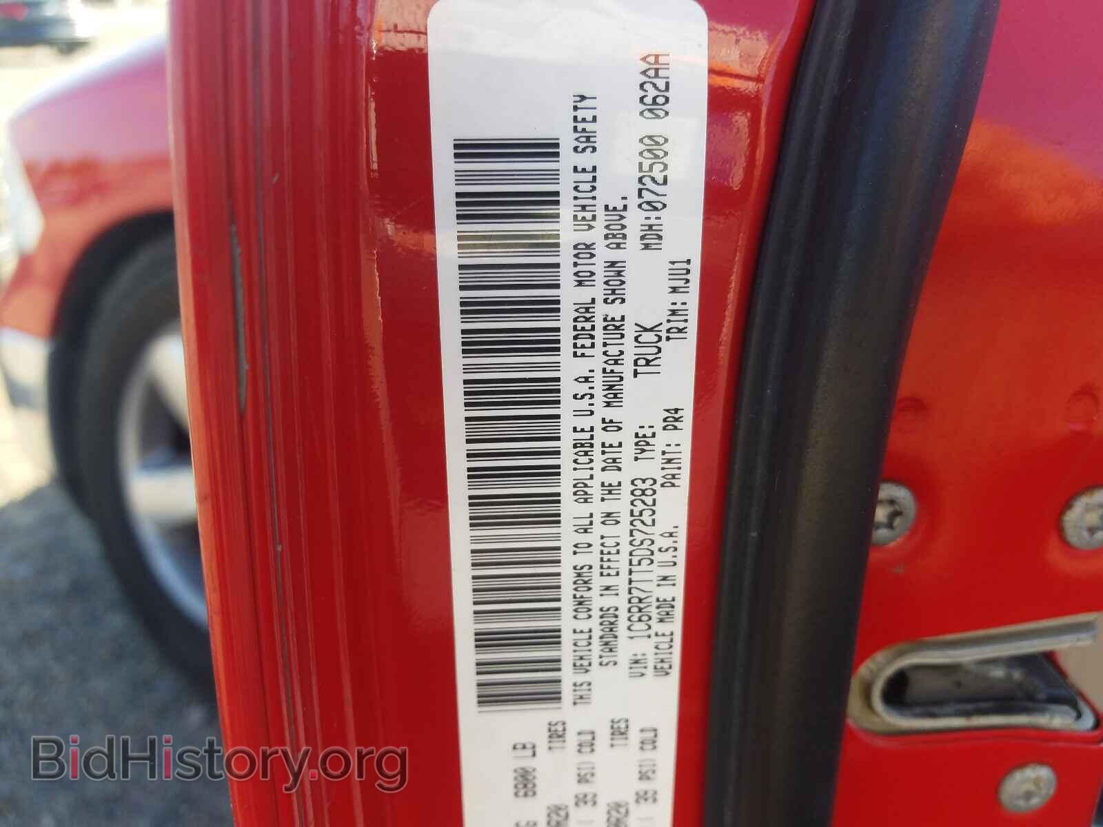 2013 RAM 1500 - VIN: 1C6RR7TT5DS725283 - Фото 10