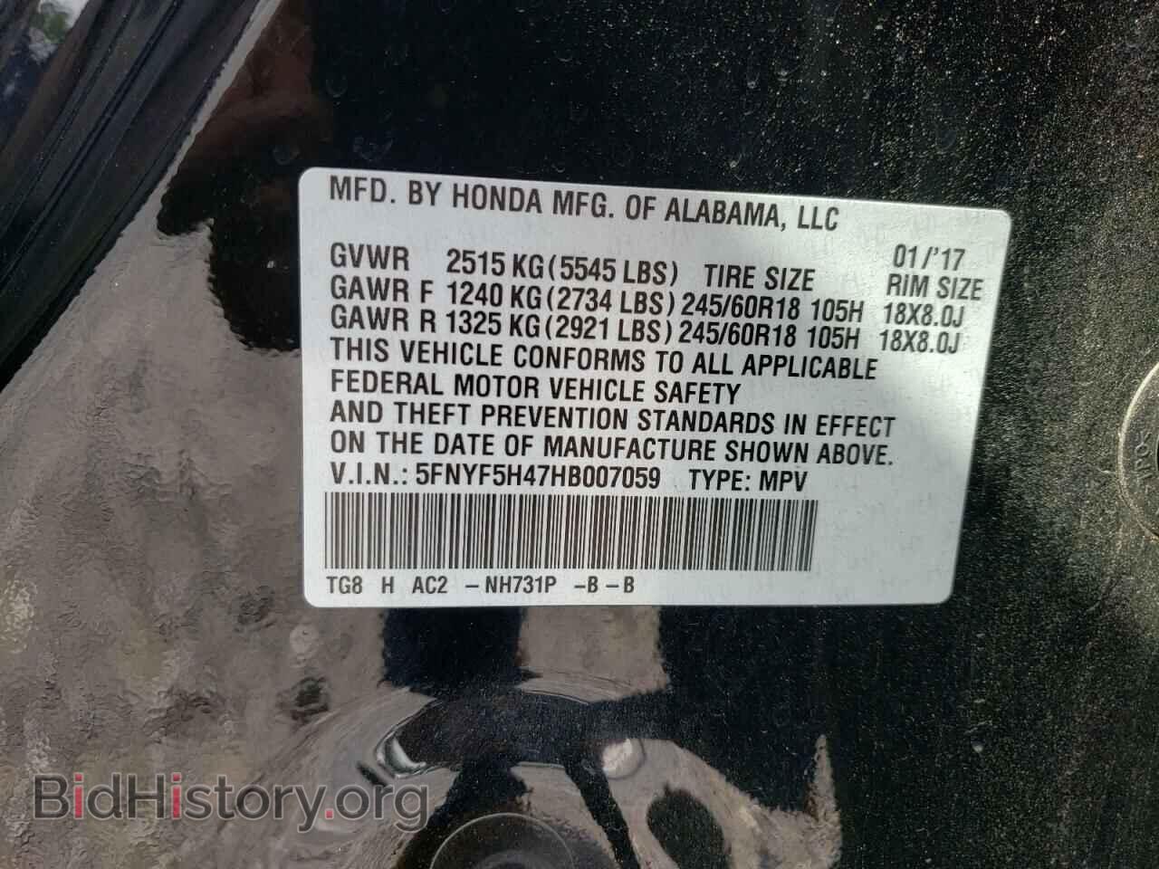 2017 HONDA PILOT - VIN: 5FNYF5H47HB007059 - Фото 13