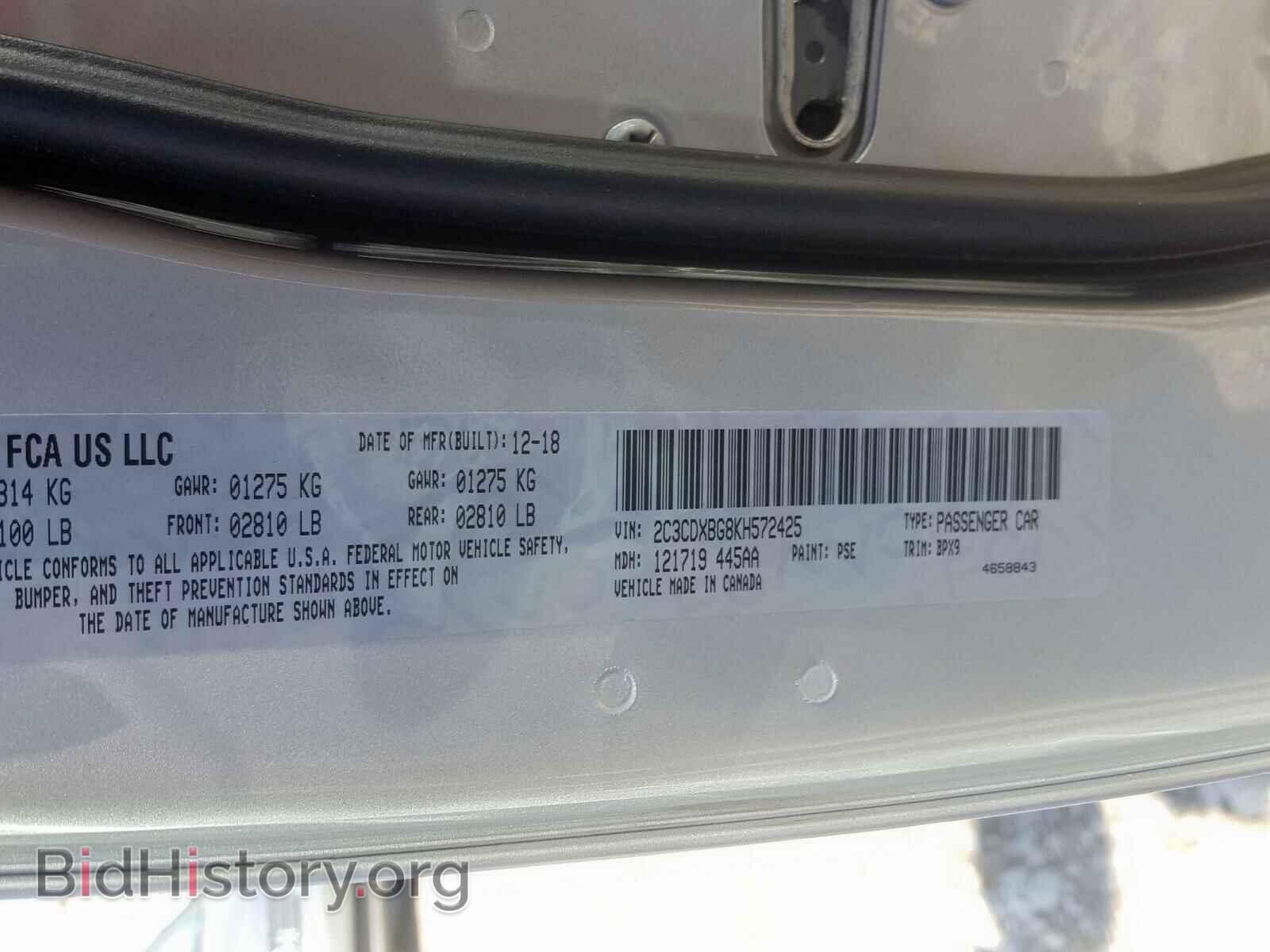 2019 DODGE CHARGER - VIN: 2C3CDXBG8KH572425 - Фото 10