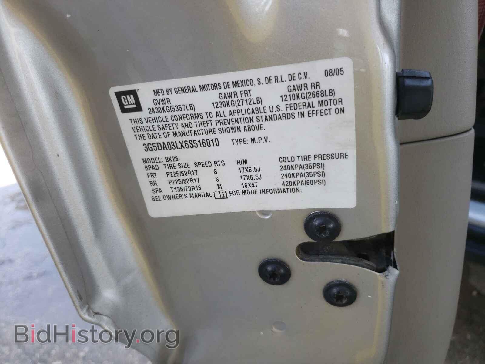 2006 BUICK RENDEZVOUS - VIN: 3G5DA03LX6S516010 - Фото 10