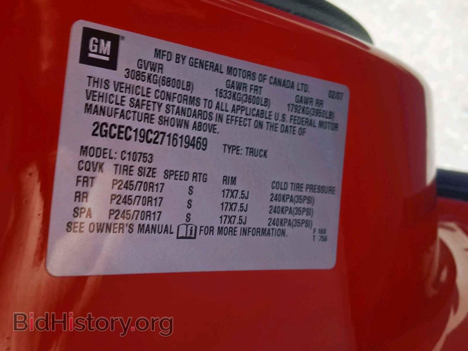 2007 CHEVROLET SILVERADO - VIN: 2GCEC19C271619469 - Фото 10