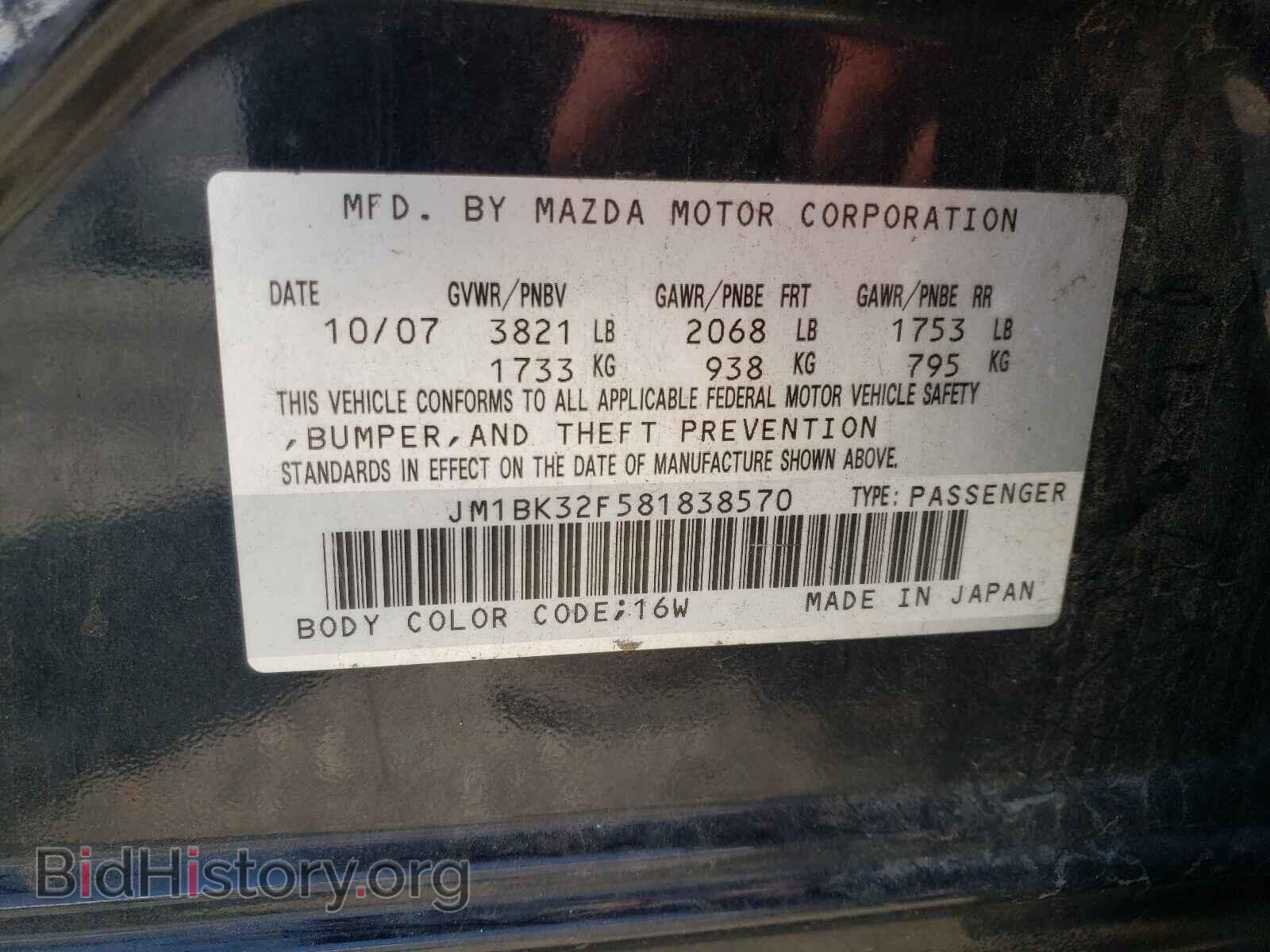 2008 MAZDA 3 - VIN: JM1BK32F581838570 - Фото 10