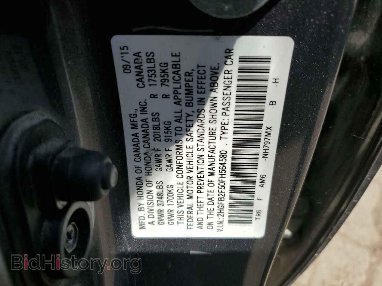 2015 HONDA CIVIC - VIN: 2HGFB2F50FH564580 - Фото 13