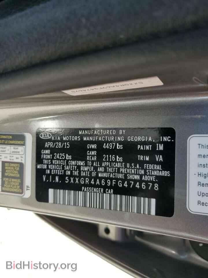2015 KIA OPTIMA - VIN: 5XXGR4A69FG474678 - Фото 10