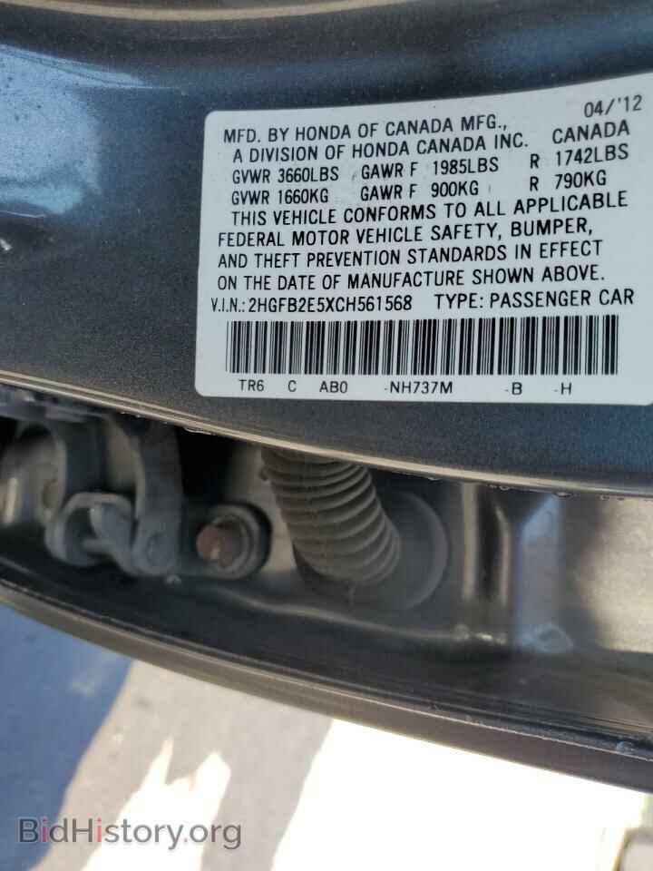 2012 HONDA CIVIC - VIN: 2HGFB2E5XCH561568 - Photo 12