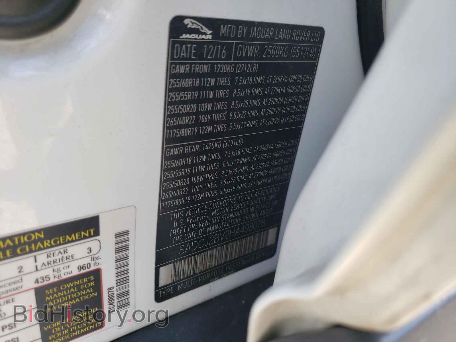 2017 JAGUAR F-PACE - VIN: SADCJ2BV2HA498078 - Фото 10