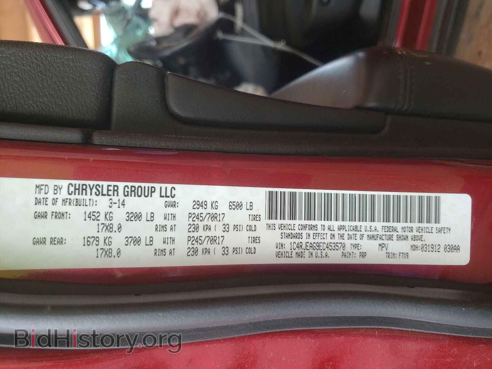 2014 JEEP CHEROKEE - VIN: 1C4RJEAG9EC453570 - Фото 10