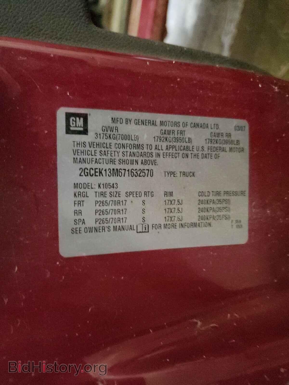 2007 CHEVROLET SILVERADO - VIN: 2GCEK13M671632570 - Фото 10