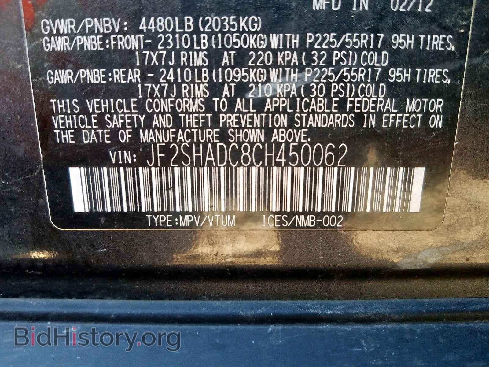 2012 SUBARU FORESTER - VIN: JF2SHADC8CH450062 - Фото 10