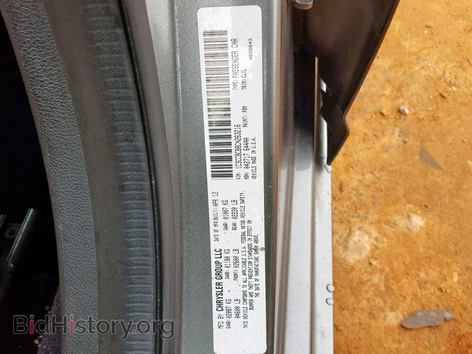 2012 CHRYSLER 200 - VIN: 1C3CCBCB8CN263216 - Фото 10