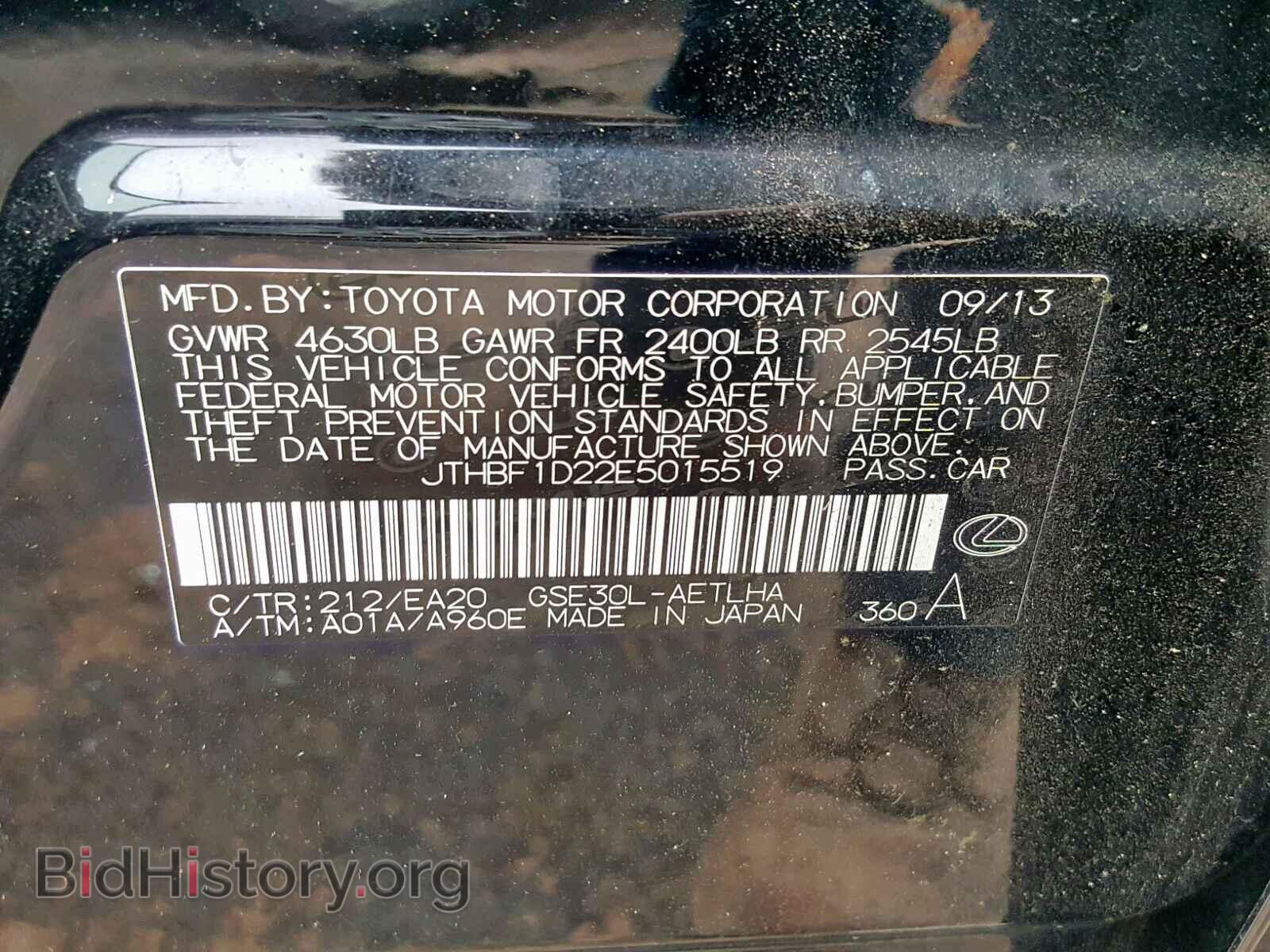 2014 LEXUS IS 250 - VIN: JTHBF1D22E5015519 - Фото 10