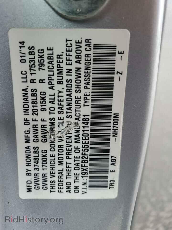 2014 HONDA CIVIC - VIN: 19XFB2F55EE011481 - Фото 13