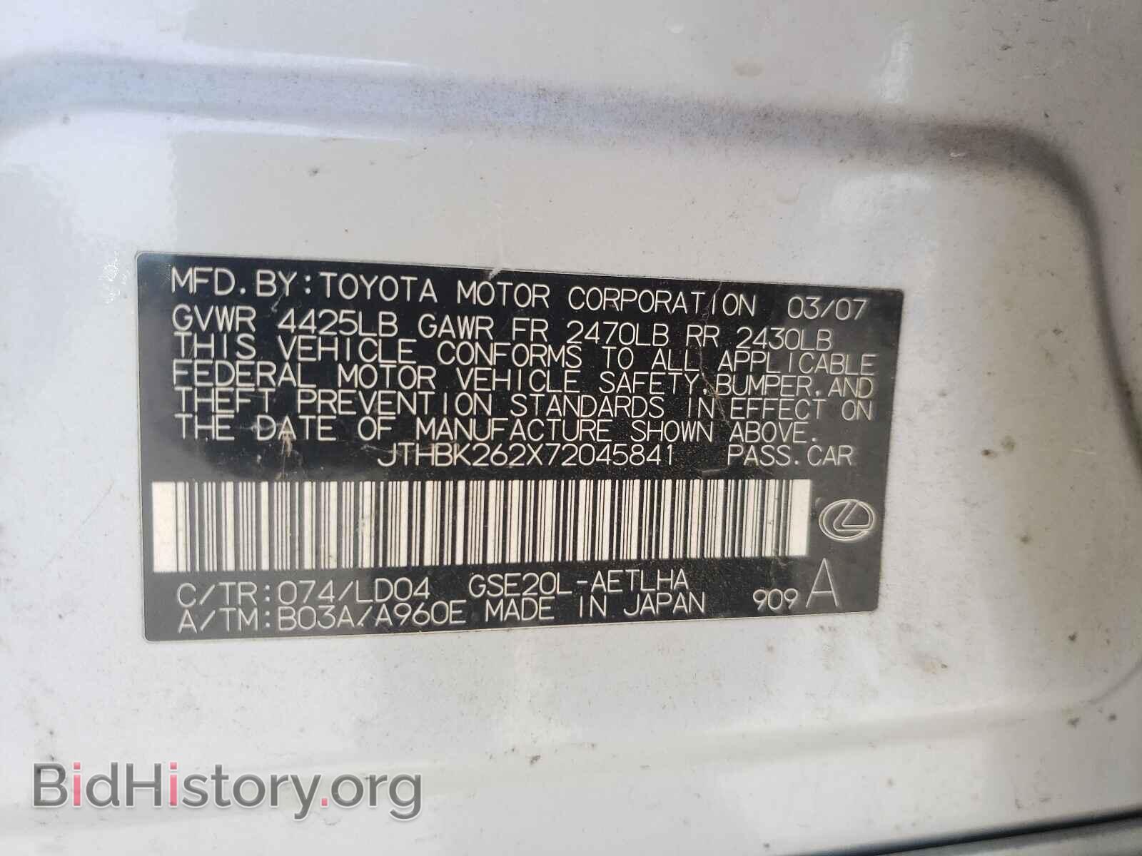2007 LEXUS IS - VIN: JTHBK262X72045841 - Фото 10