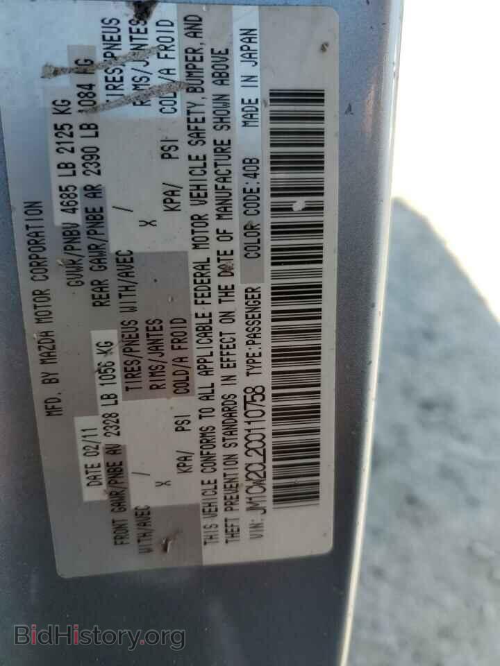 2012 MAZDA 5 - VIN: JM1CW2CL2C0110758 - Photo 13