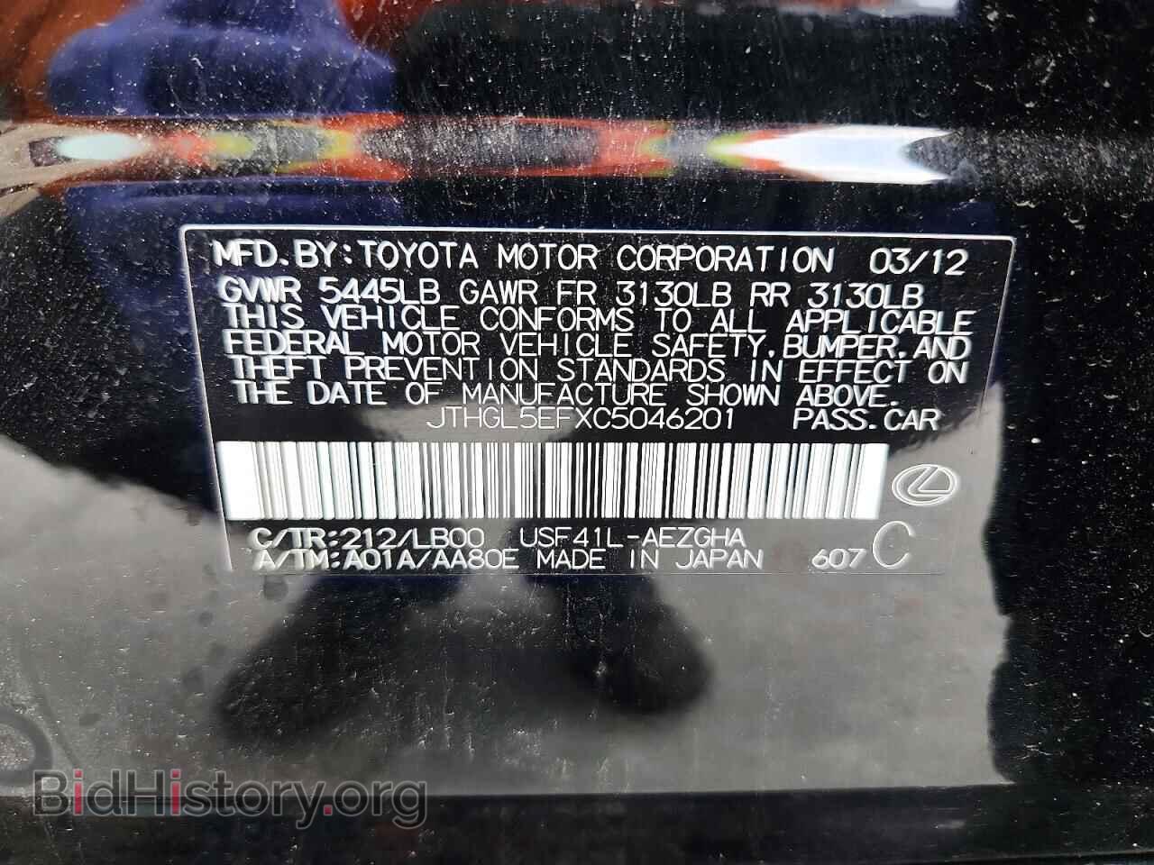 2012 LEXUS LS460 - VIN: JTHGL5EFXC5046201 - Photo 12