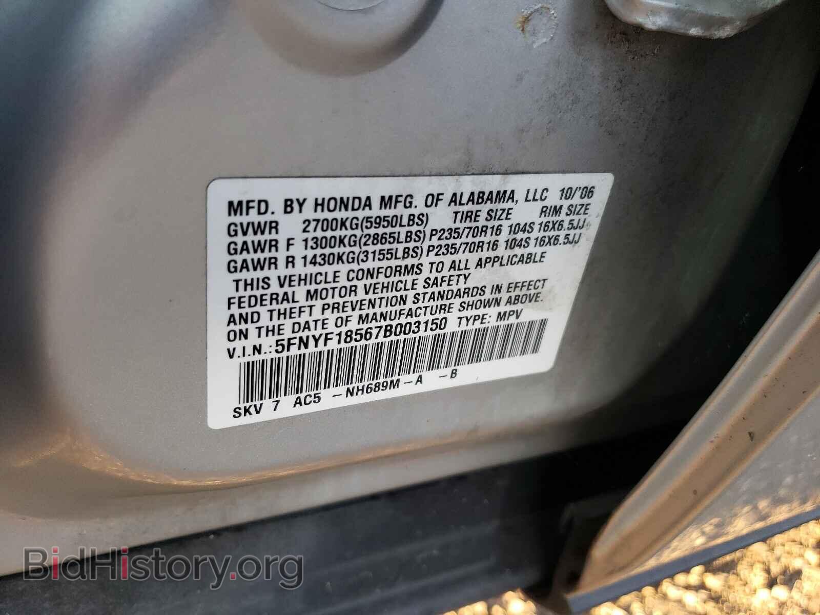 2007 HONDA PILOT - VIN: 5FNYF18567B003150 - Фото 10
