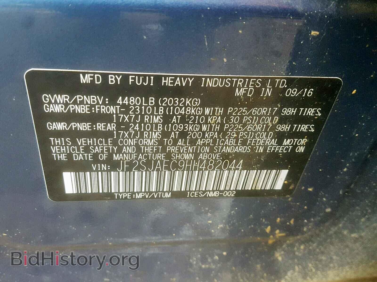 2017 SUBARU FORESTER - VIN: JF2SJAEC9HH482044 - Фото 10