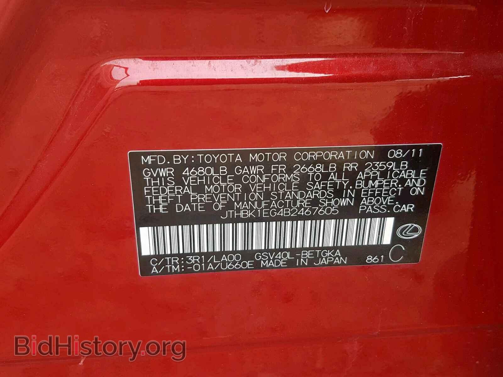 2011 LEXUS ES350 - VIN: JTHBK1EG4B2467605 - Фото 10