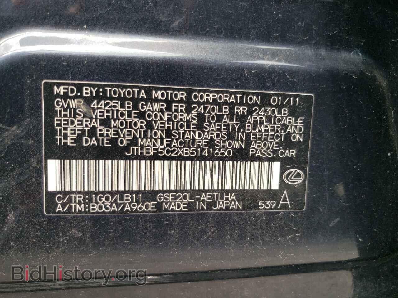 2011 LEXUS IS - VIN: JTHBF5C2XB5141650 - Фото 10