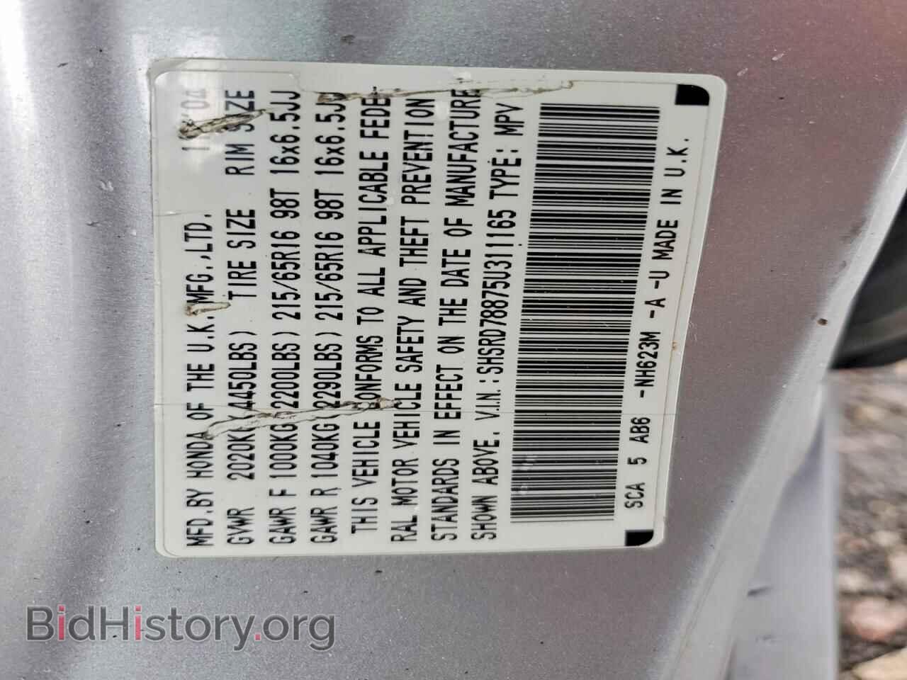 2005 HONDA CRV - VIN: SHSRD78875U311165 - Фото 13