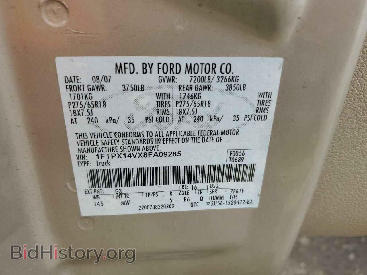 2008 FORD All Models - VIN: 1FTPX14VX8FA09285 - Photo 12