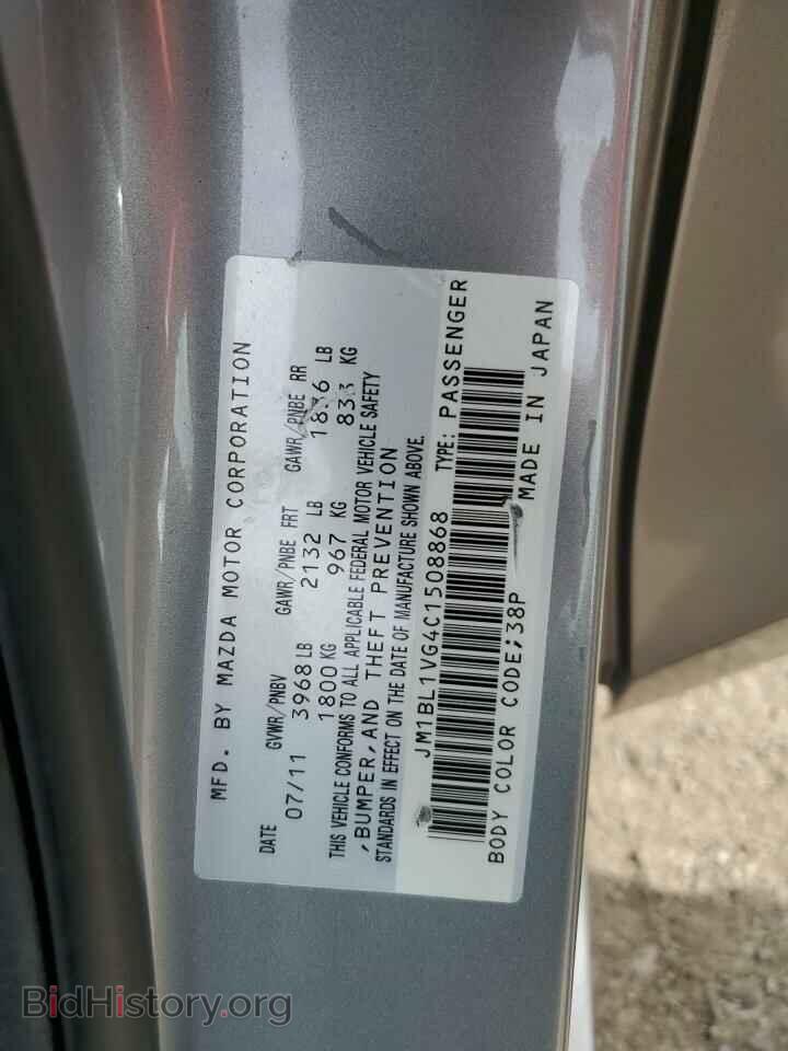 2012 MAZDA 3 - VIN: JM1BL1VG4C1508868 - Фото 12