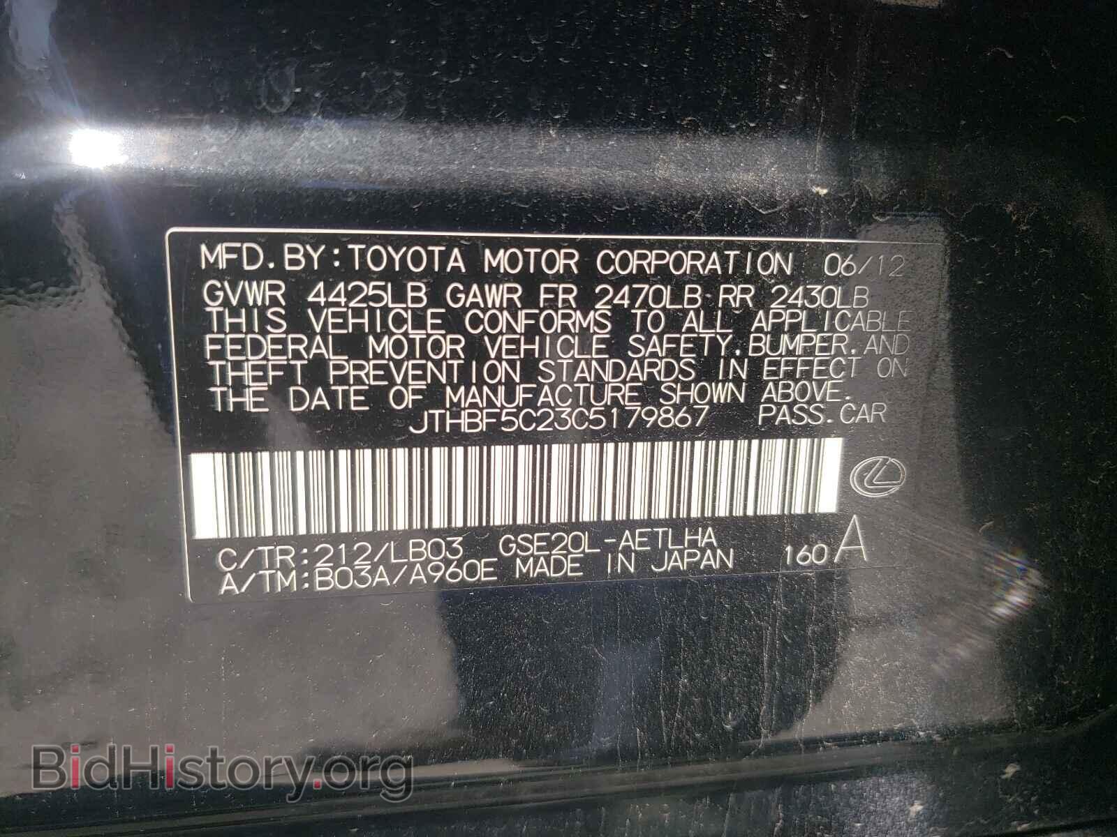 2012 LEXUS IS - VIN: JTHBF5C23C5179867 - Photo 10