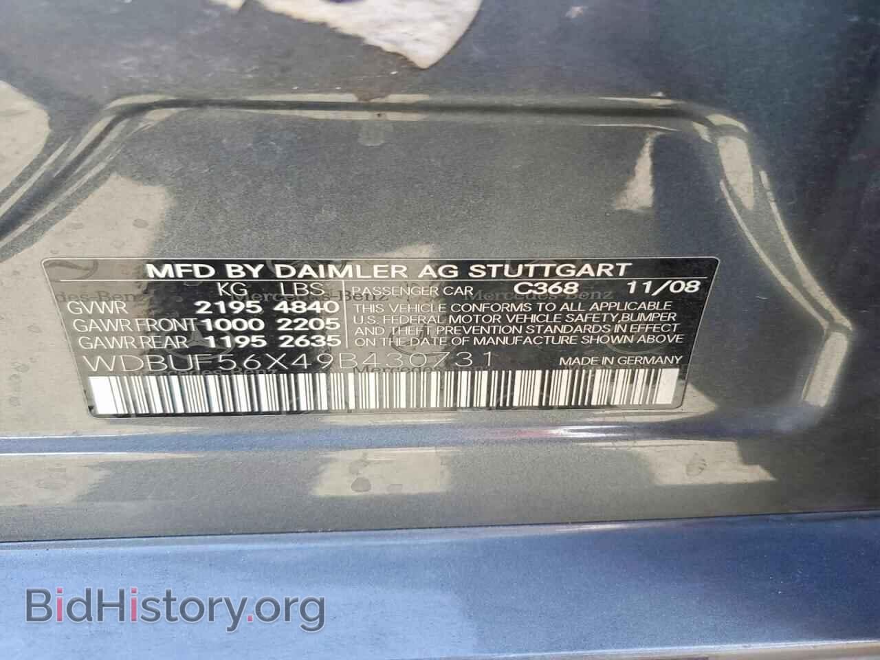 2009 MERCEDES-BENZ E-CLASS - VIN: WDBUF56X49B430731 - Фото 12