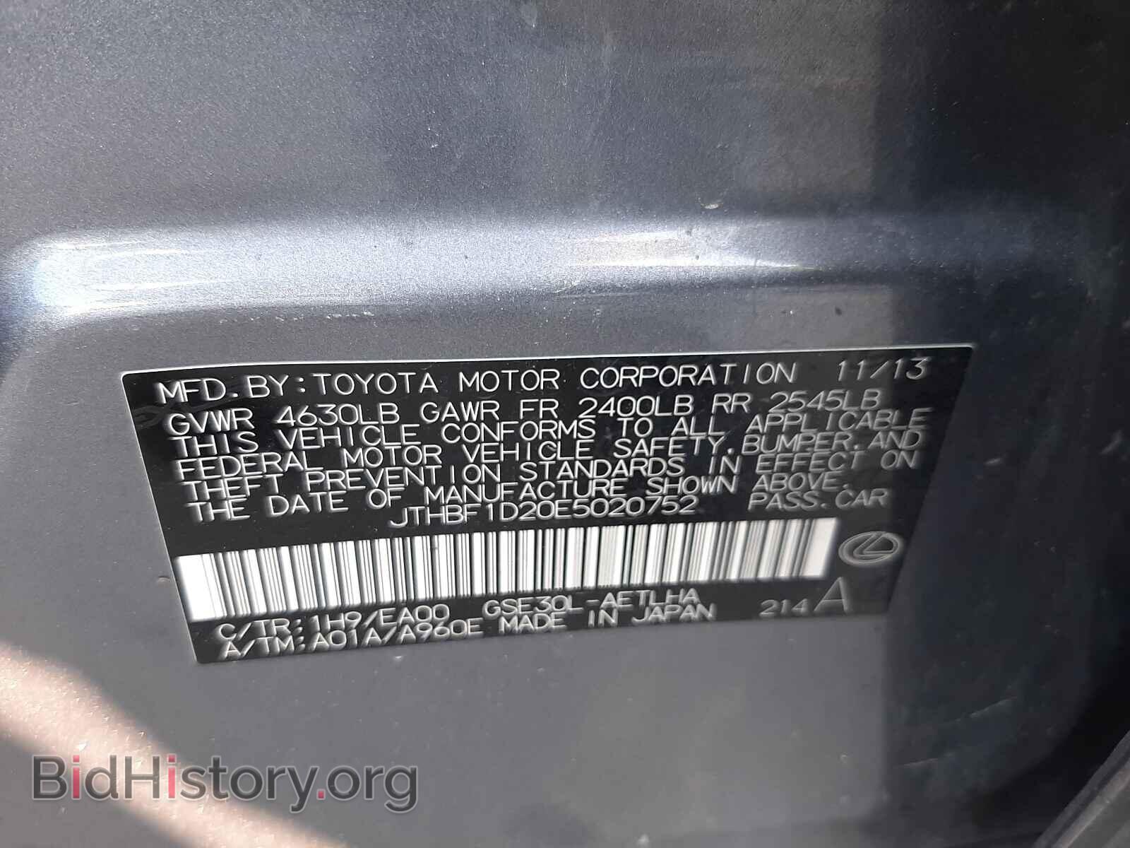 2014 LEXUS IS - VIN: JTHBF1D20E5020752 - Фото 10