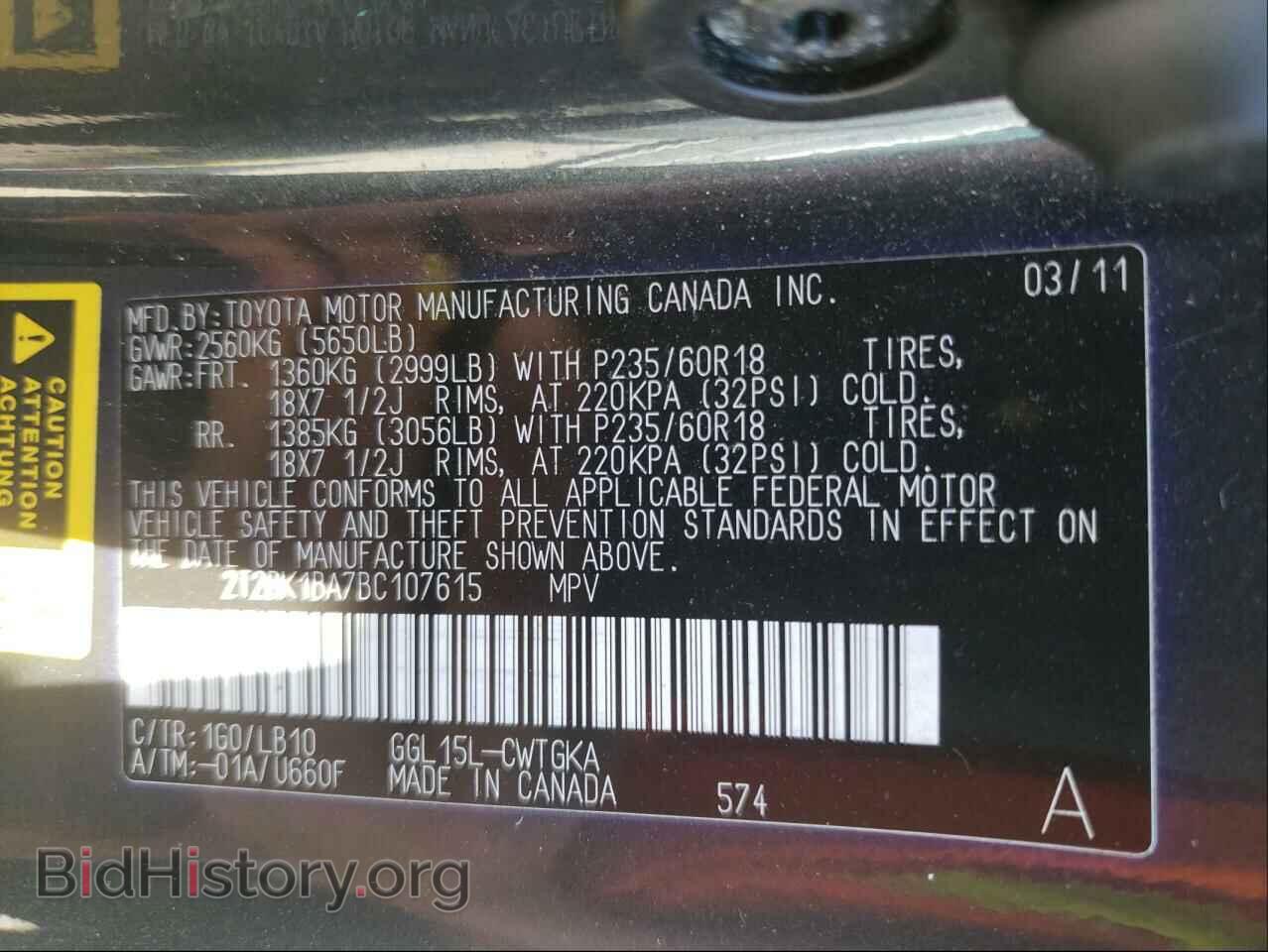 2011 LEXUS RX350 - VIN: 2T2BK1BA7BC107615 - Фото 10