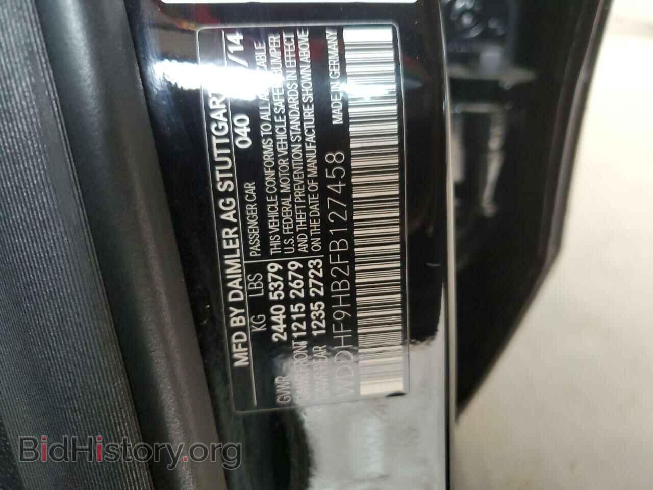 2015 MERCEDES-BENZ E-CLASS - VIN: WDDHF9HB2FB127458 - Фото 12