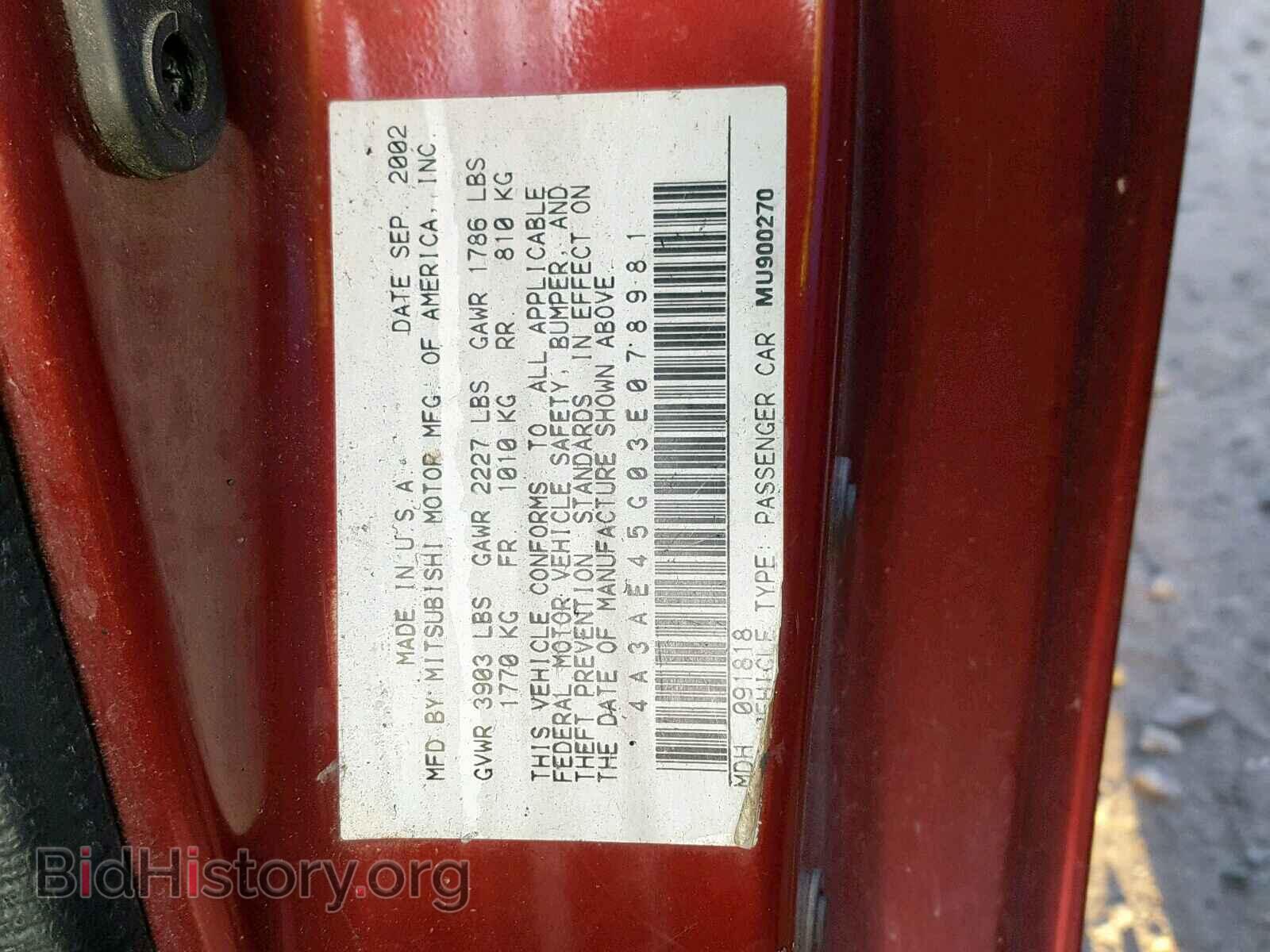 2003 MITSUBISHI ECLIPSE - VIN: 4A3AE45G03E078981 - Фото 10