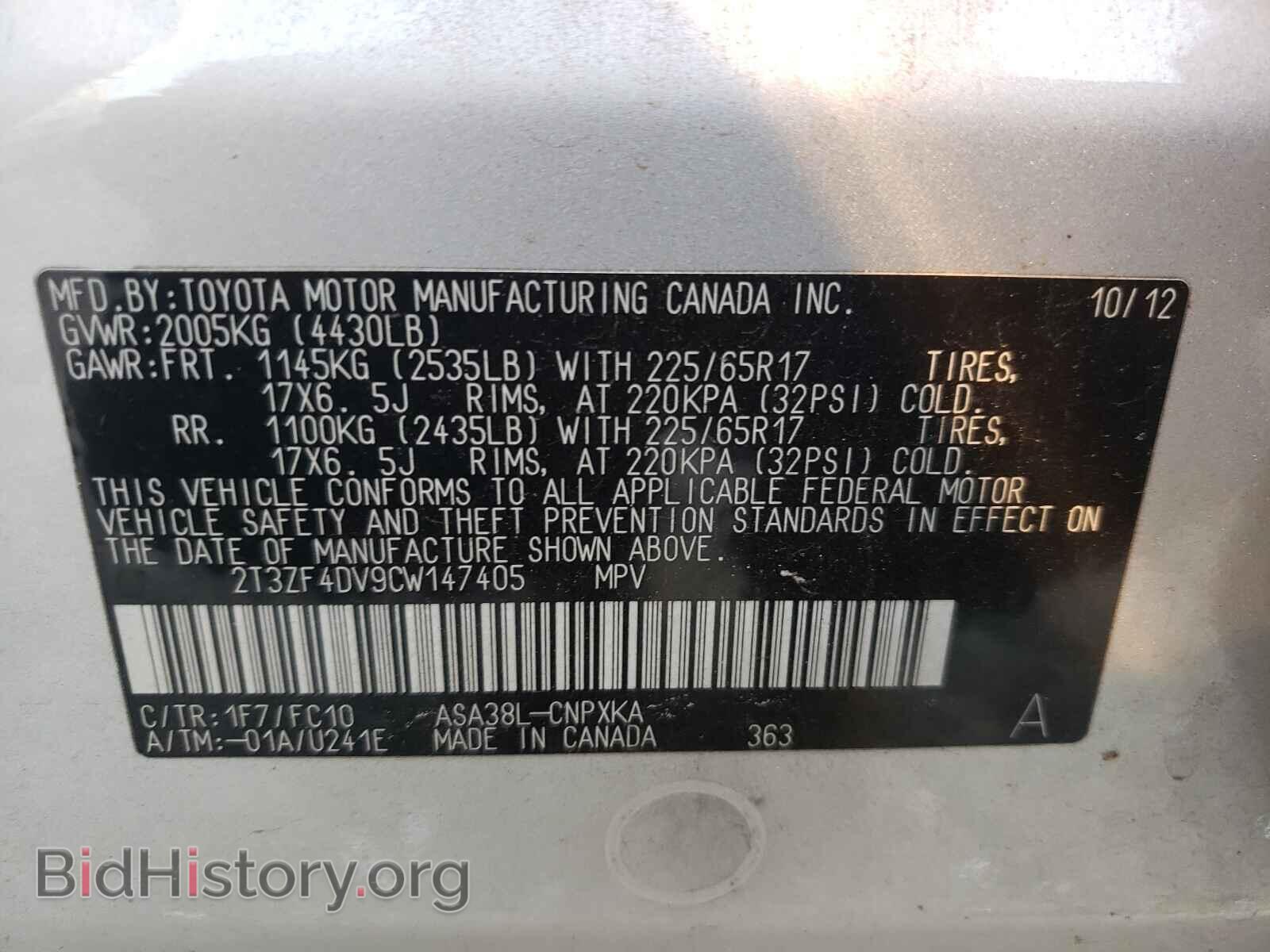2012 TOYOTA RAV4 - VIN: 2T3ZF4DV9CW147405 - Фото 10