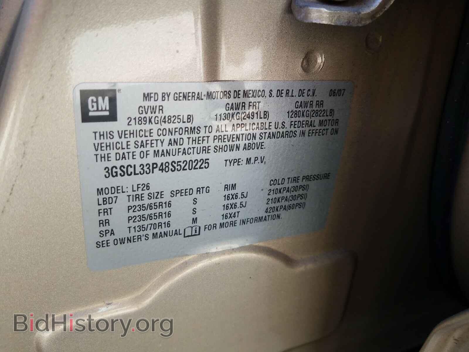 2008 SATURN VUE - VIN: 3GSCL33P48S520225 - Фото 10