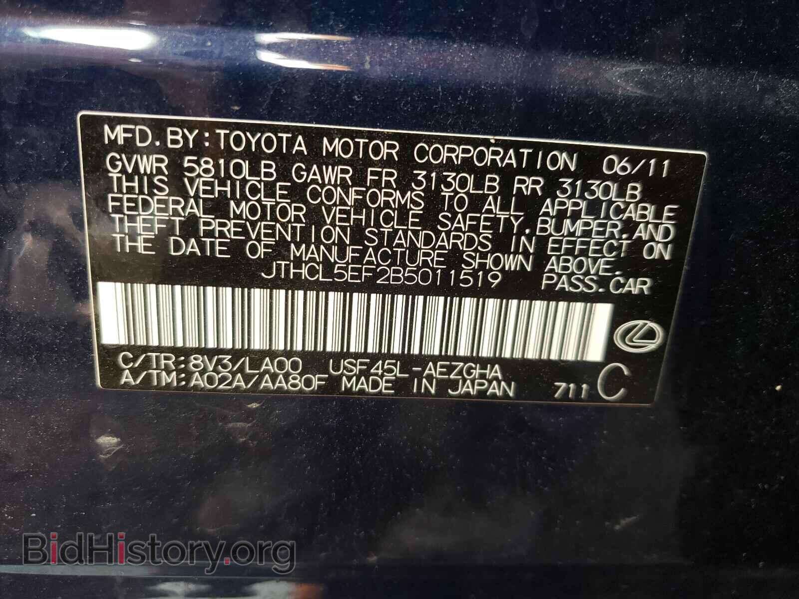 2011 LEXUS LS460 - VIN: JTHCL5EF2B5011519 - Фото 10