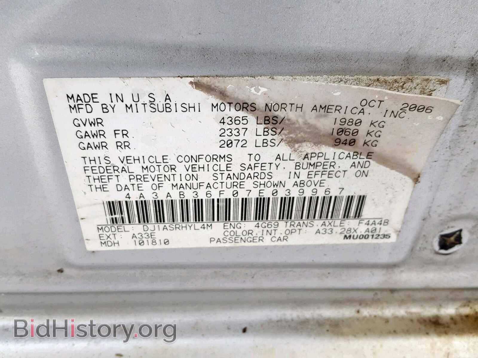 2007 MITSUBISHI GALANT - VIN: 4A3AB36F07E039967 - Фото 10