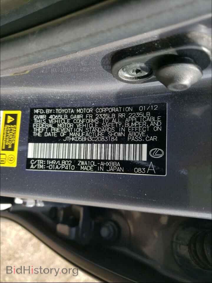 2012 LEXUS CT 200 - VIN: JTHKD5BH3C2083184 - Фото 10
