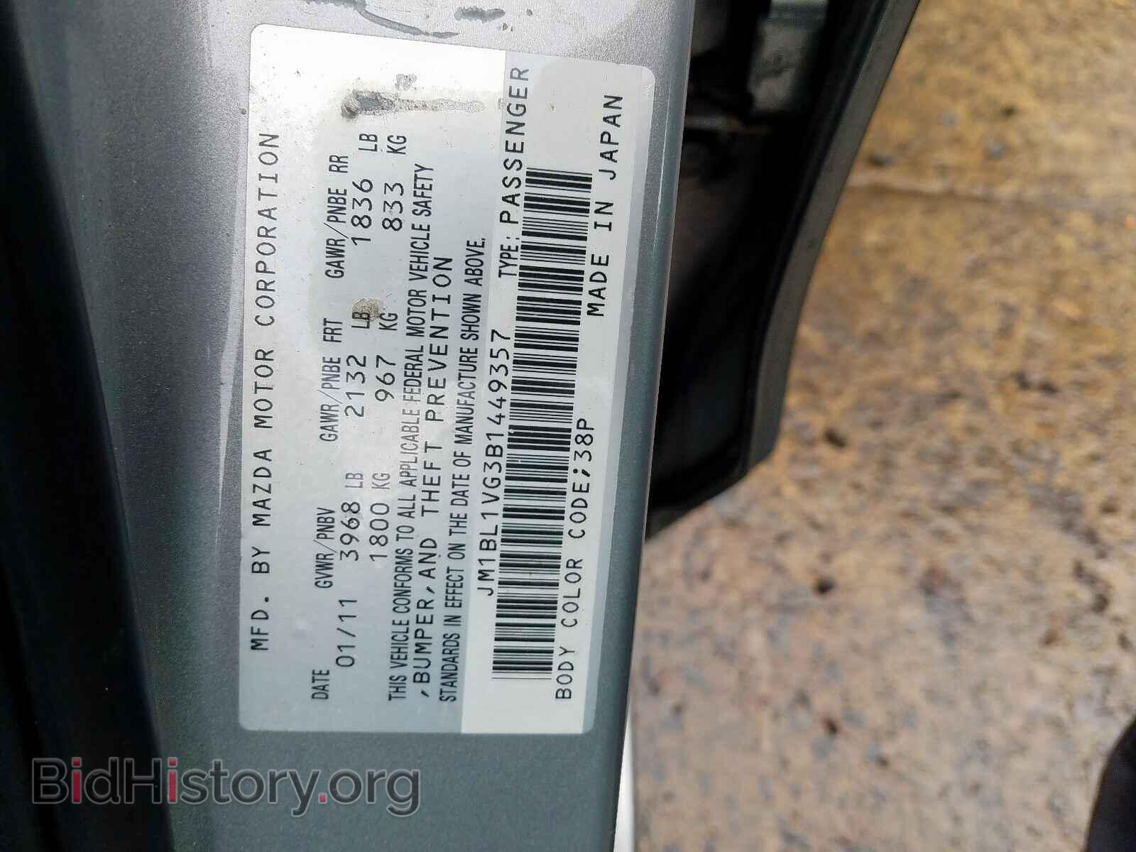 2011 MAZDA 3 - VIN: JM1BL1VG3B1449357 - Фото 10
