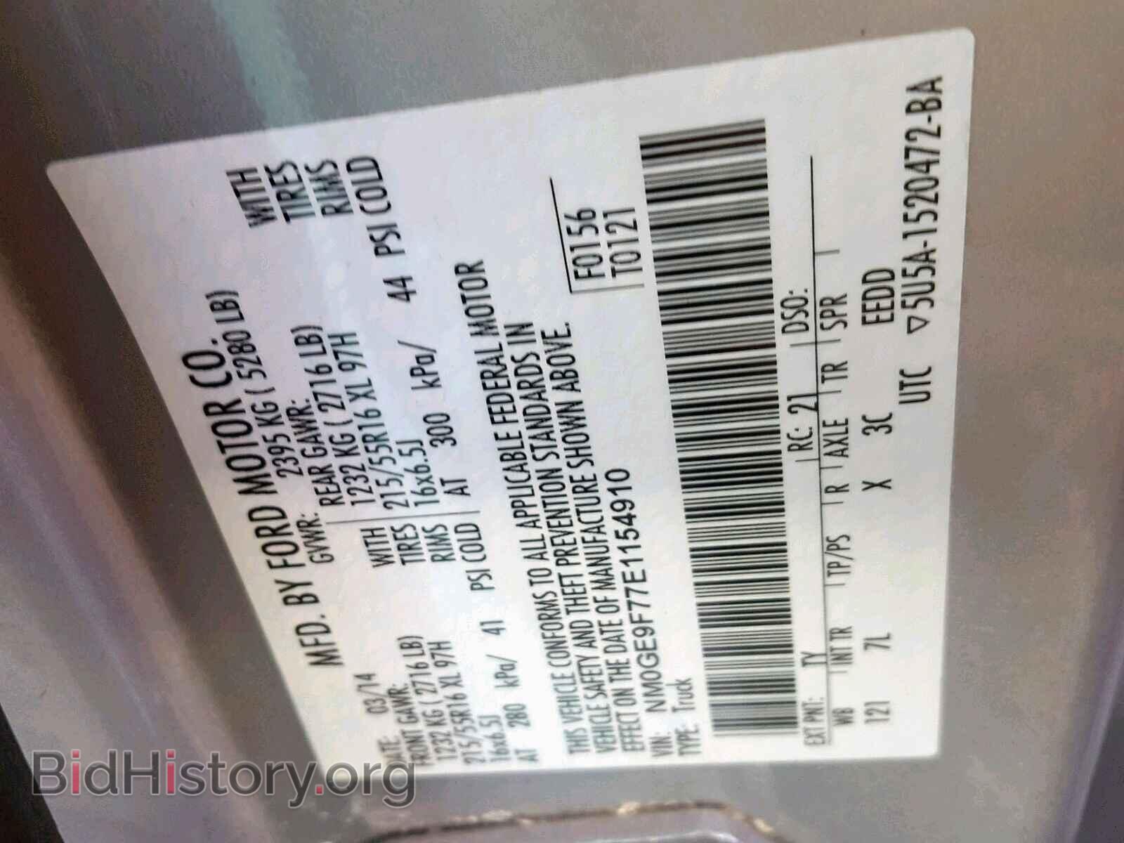2014 FORD TRANSIT CO - VIN: NM0GE9F77E1154910 - Фото 10