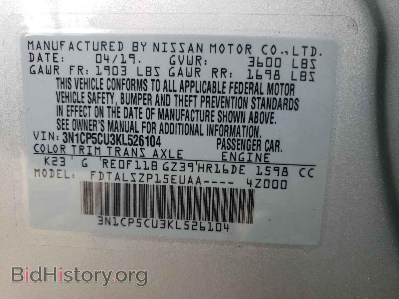 2019 NISSAN KICKS - VIN: 3N1CP5CU3KL526104 - Фото 10